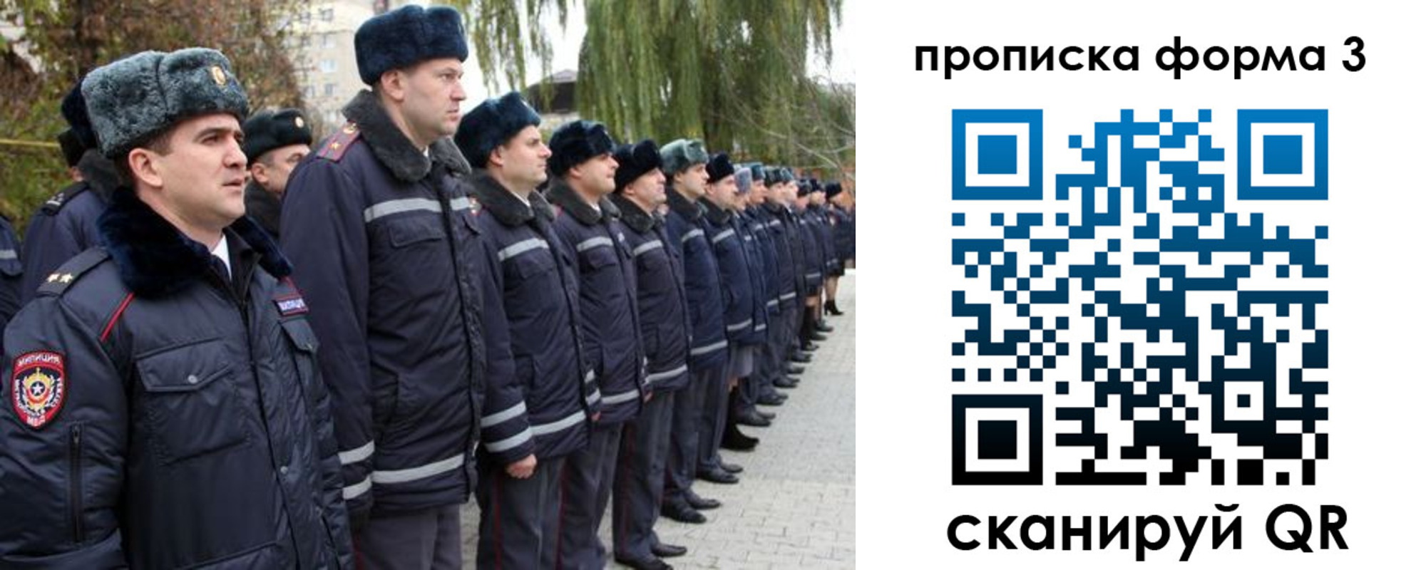 временная регистрация поиск в Карачаево-Черкесии