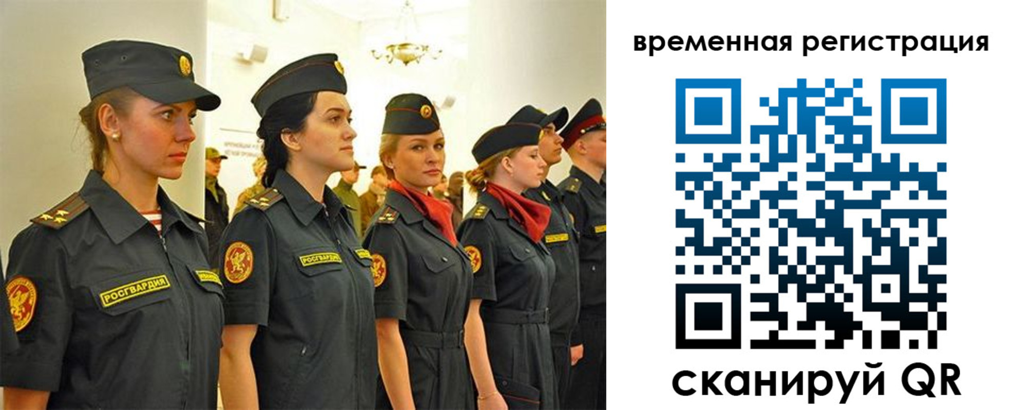 временная регистрация законно в Карачаево-Черкесии