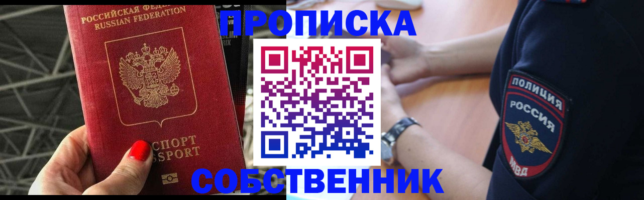 временная регистрация недорого в Карачаево-Черкесии